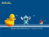 美術(shù)三年級(jí)上冊(cè)人美版 第7課 黃色和藍(lán)色的畫(huà)(1)  課件