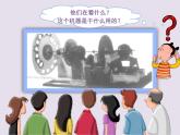 演电视PPT课件免费下载