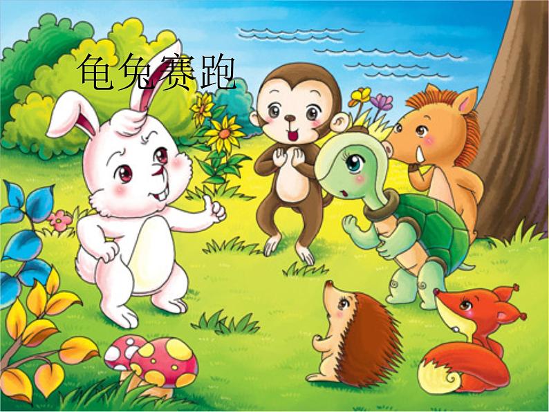 美术三年级上册人美版 第4课 连环画(4)  课件第5页