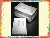 美術(shù)三年級上冊人美版 第9課 《臺歷的設(shè)計》  課件