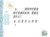 美術(shù)三年級上冊人美版 第9課 臺歷的設(shè)計 (3)  課件