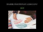 美術(shù)三年級上冊人美版 第11課 拓印樹葉真有趣  課件