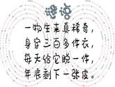 美術(shù)三年級(jí)上冊(cè)人美版 第9課 臺(tái)歷的設(shè)計(jì)  課件