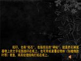 拓印樹葉真有趣PPT課件免費下載