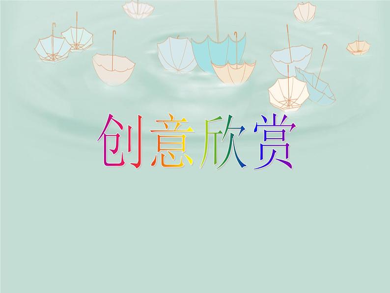 美术三年级上册人美版 第12课 对印版画  课件第5页