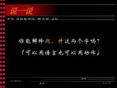 美術(shù)三年級上冊人美版 第14課 爬升玩具(2)  課件