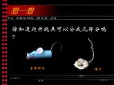 美術(shù)三年級上冊人美版 第14課 爬升玩具(2)  課件