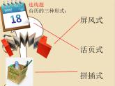 美術(shù)三年級上冊人美版 第9課 臺歷的設(shè)計(10)  課件