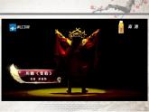 美術(shù)三年級(jí)上冊(cè)人美版 第15課 面具2  課件