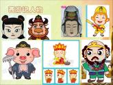 美術(shù)三年級(jí)上冊(cè)人美版 第15課 面具(11)  課件