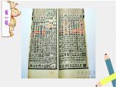美術(shù)三年級上冊人美版 第9課 臺歷的設(shè)計(9)  課件