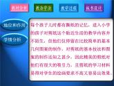 美術(shù)三年級(jí)上冊(cè)人美版 第17課   多彩的民間美術(shù)(1)  課件