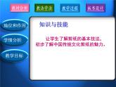 美術(shù)三年級(jí)上冊(cè)人美版 第17課   多彩的民間美術(shù)(1)  課件