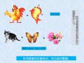美術(shù)三年級(jí)上冊(cè)人美版 第17課  多彩的民間美術(shù) (2)  課件