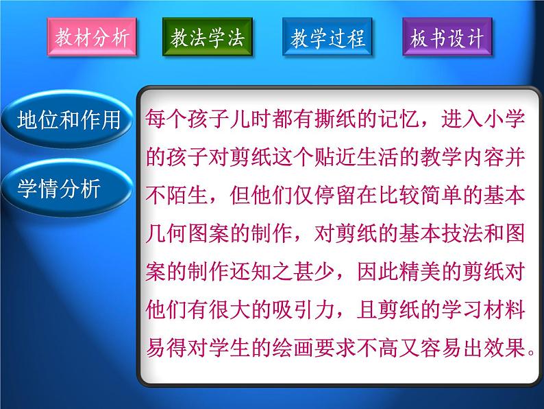 美术三年级上册人美版 第17课  多彩的民间美术(2)  课件第3页