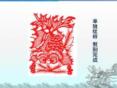 多彩的民間美術(shù)PPT課件免費(fèi)下載