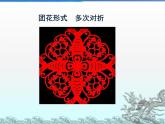 多彩的民間美術(shù)PPT課件免費(fèi)下載