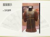 人教版六年級美術下冊  8.我設計的服裝    課件