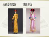 人教版六年級美術下冊  8.我設計的服裝    課件