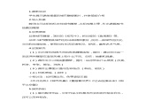 抽象的雕塑PPT课件免费下载