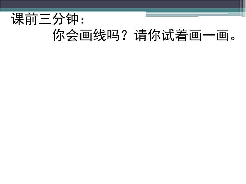 湖南美术出版社小学美术一年级上册 3. 田野的色彩(2)课件PPT第1页