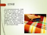 美術(shù)三年級(jí)上冊(cè)人美版 第20課  絢麗多彩的魯錦_1  課件
