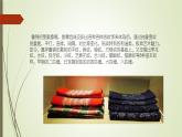 美術(shù)三年級(jí)上冊(cè)人美版 第20課  絢麗多彩的魯錦_1  課件