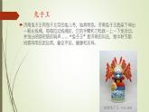 美術(shù)三年級(jí)上冊(cè)人美版 第19課 濟(jì)南兔子王_1  課件