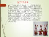 美術(shù)三年級(jí)上冊(cè)人美版 第19課 濟(jì)南兔子王_1  課件