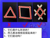 美術(shù)三年級(jí)上冊(cè)人美版 (2)  課件