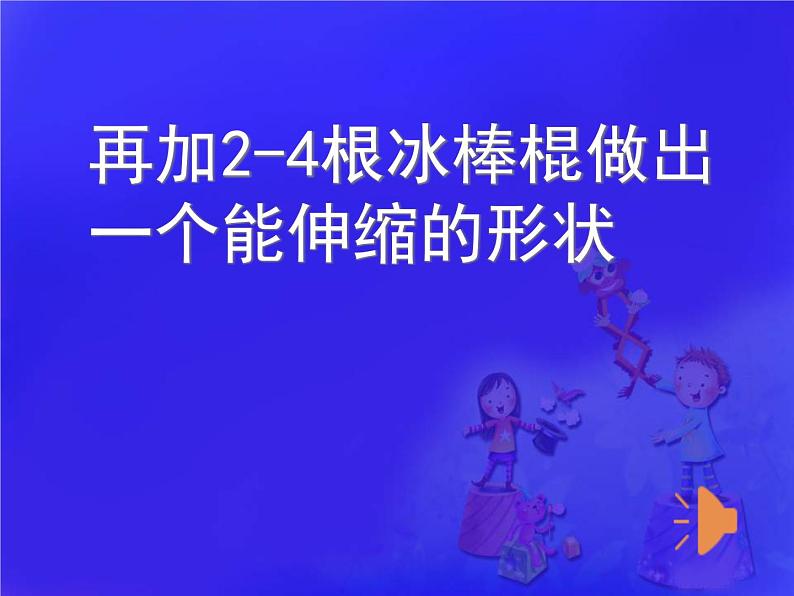 美术三年级上册人美版 (2)  课件07