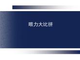小學(xué)三年級(jí)下冊(cè)美術(shù)課件-2.畫中的線條人美版(22張)ppt課件