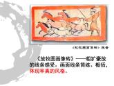 小學(xué)三年級(jí)下冊(cè)美術(shù)課件-2.畫中的線條人美版(22張)ppt課件