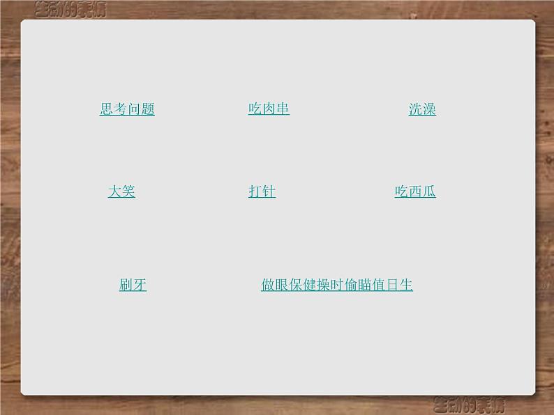 小学三年级下册美术课件-第5课生动的表情-浙美版(21张)ppt课件（无音频素材）07