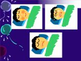 小學四年級上冊美術課件-第2課奇怪的夢-蘇少版(20張)ppt課件