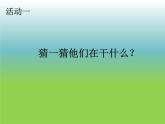 小學(xué)四年級(jí)上冊(cè)美術(shù)課件-第5課乘車印象-蘇少版(16張)ppt課件