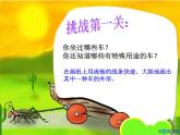 小學(xué)四年級上冊美術(shù)課件-第3課車-蘇少版(31張)(1)ppt課件