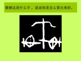 小學(xué)四年級上冊美術(shù)課件-第3課車-蘇少版(17張)ppt課件