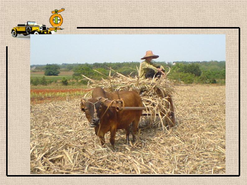 小学四年级上册美术课件-第3课车-苏少版(31张)ppt课件第3页