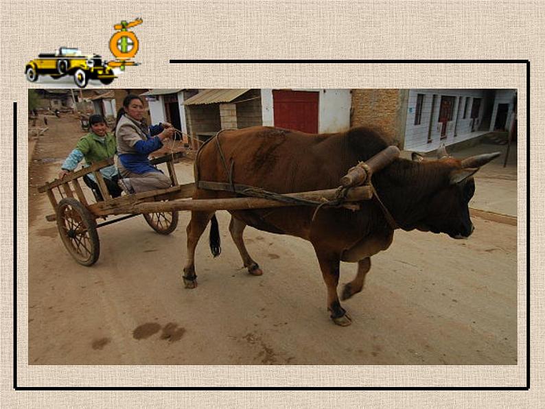 小学四年级上册美术课件-第3课车-苏少版(31张)ppt课件第4页