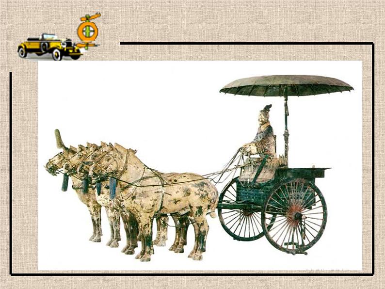 小学四年级上册美术课件-第3课车-苏少版(31张)ppt课件第6页