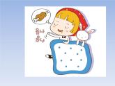 小學四年級上冊美術課件-第2課奇怪的夢-蘇少版(16張)ppt課件