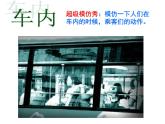 小學(xué)四年級(jí)上冊(cè)美術(shù)課件-第5課乘車印象-蘇少版(34張)ppt課件