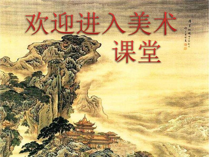 小学四年级上册美术课件-第3课车-苏少版(21张)ppt课件第1页