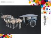 小學(xué)四年級(jí)上冊(cè)美術(shù)課件-第3課車-蘇少版(21張)ppt課件