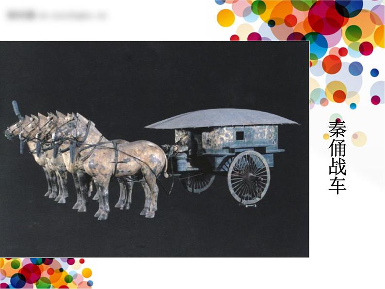 小学四年级上册美术课件-第3课车-苏少版(21张)ppt课件第4页