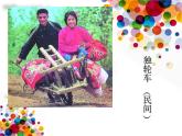 小學(xué)四年級(jí)上冊(cè)美術(shù)課件-第3課車-蘇少版(21張)ppt課件