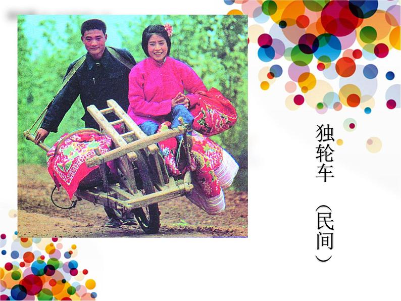 小学四年级上册美术课件-第3课车-苏少版(21张)ppt课件第5页