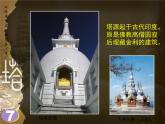 小学四年级上册美术课件-第4课家乡的古塔-浙美版(46张)ppt课件