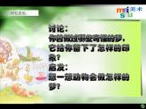 小學四年級上冊美術課件-第2課奇怪的夢-蘇少版(15張)ppt課件